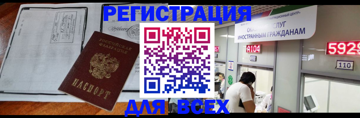 прописка в квартире в Калмыкии