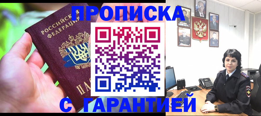 регистрация для дет. сада в Калмыкии