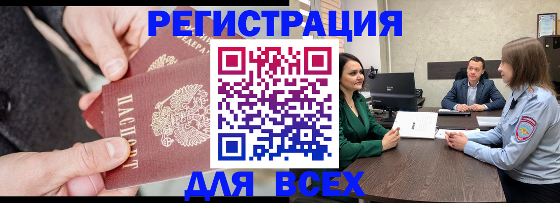 прописка для кредита в Калмыкии