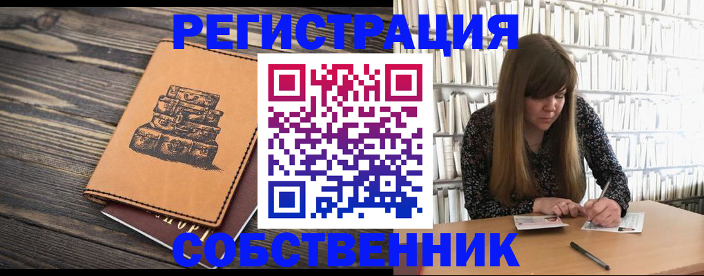 временная регистрация поиск в Калмыкии